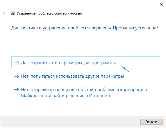 save-compatibility-settings-windows-10.png