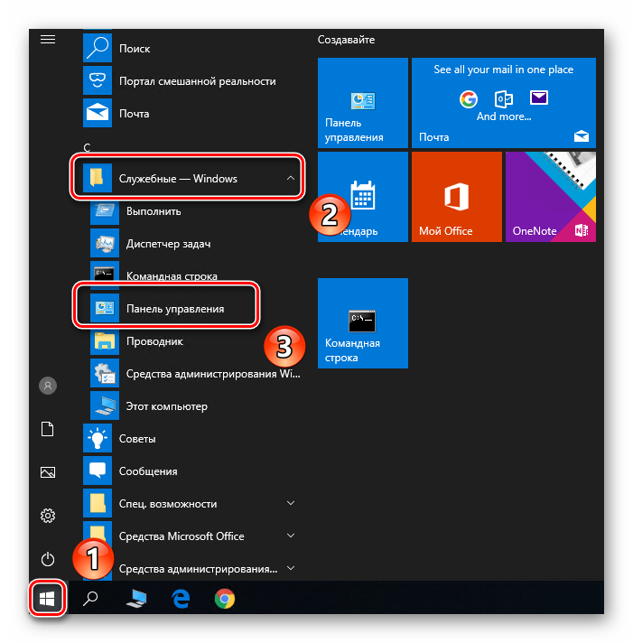 Otkrytie-Paneli-upravleniya-v-Windows-10-cherez-menyu-Pusk.png
