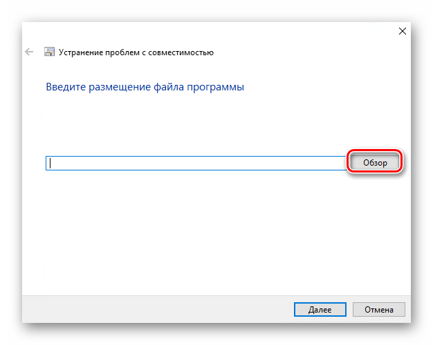 Nazhatie-knopki-Obzor-dlya-ukazaniya-puti-k-problemnomu-softu.png