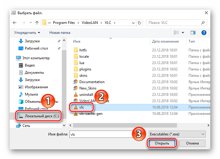 Vybor-ispolnyaemogo-fajla-programmy-v-Windows-10.png