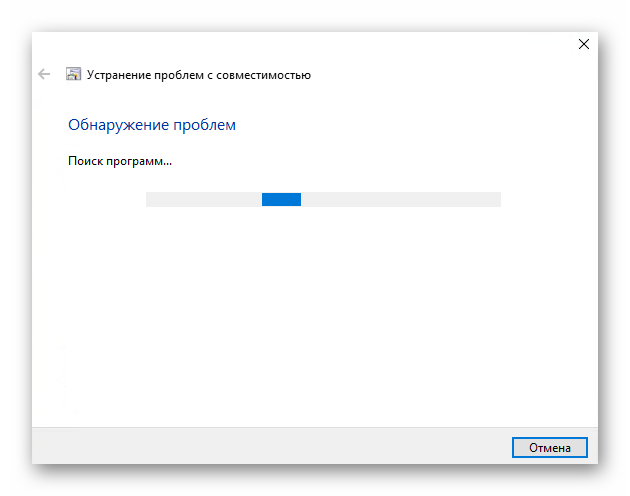 Analiz-vybrannogo-softa-v-Ustranenie-problem-s-sovmestimostyu-Windows-10.png
