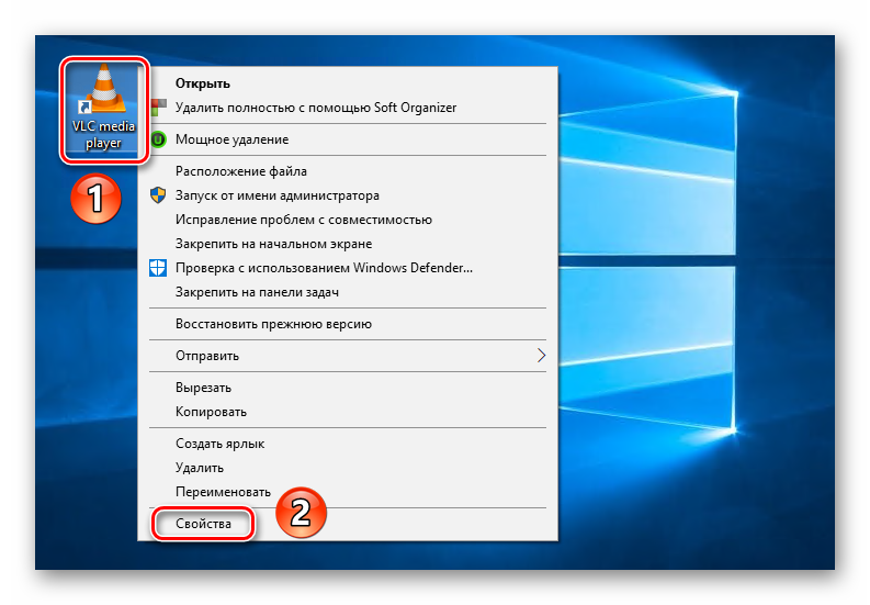 Otkrytie-svojstv-prilozheniya-cherez-yarlyk-v-Windows-10.png