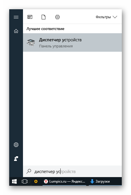 Zapusk-dispetchera-ustroystv-1.png