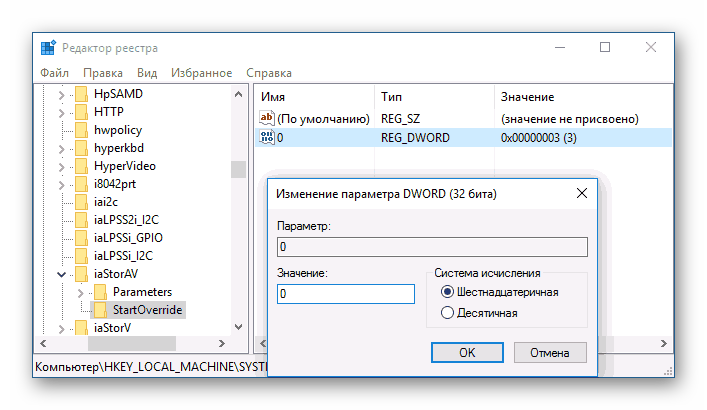 Znachenie-0-v-start-override.png
