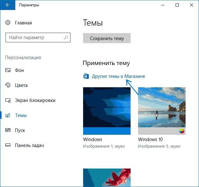 temy_Windows_101.jpg