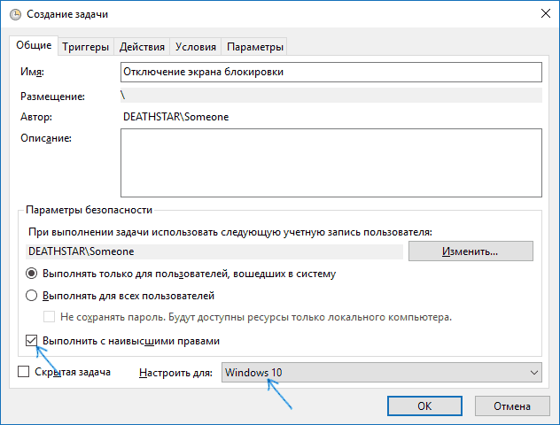 disable-lockscreen-task-windows-10.png