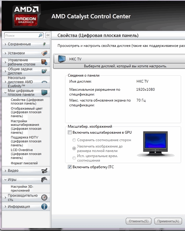 vkluchit-mastab-gpu.png