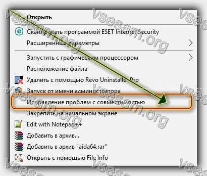 исправление проблем совместимости