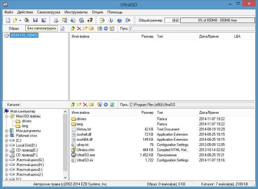 ultraiso-2.jpg