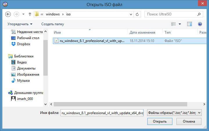 ultraiso-3.jpg