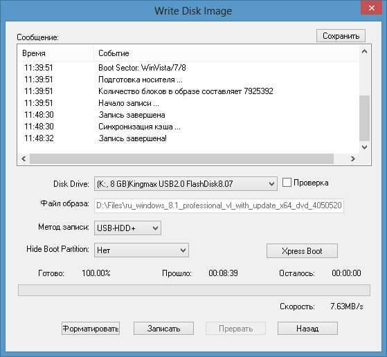 ultraiso-5.jpg