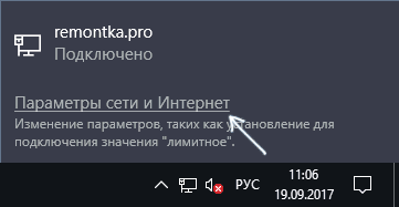Просмотр параметров сети и Интернет