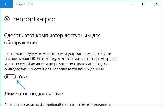 Изменить тип локальной сети на частную или общественную