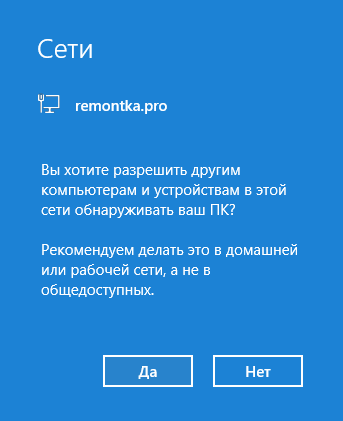 Сделать компьютер доступным для обнаружения в сети
