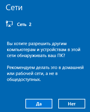 kakaya-set-luchshe-obshhedostupnaya-ili-chastnaya.png