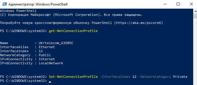 kak-izmenit-obshhedostupnaya-set-windows-10.png