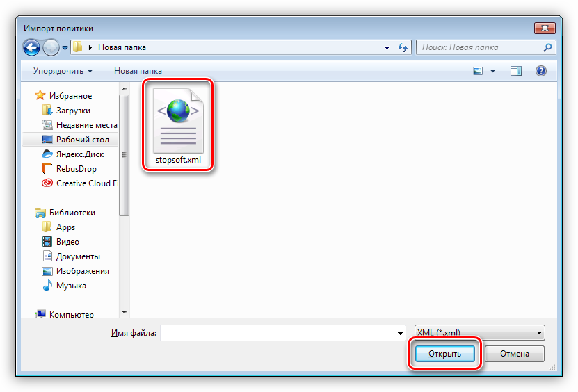 Vtoroy-e`tap-importa-politiki-v-AppLocker-Windows.png 