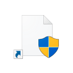 remove-shields-shortcuts.png