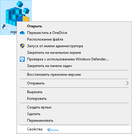 view-shorcut-properties-windows.png