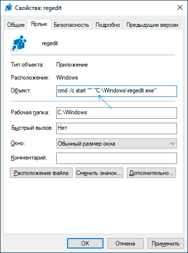 edited-shortcut-object.png