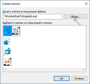 edit-shortcut-icon-browse.png