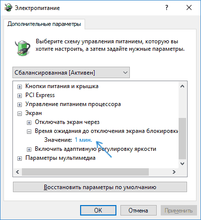 timeout-to-off-lockscreen-windows-10.png