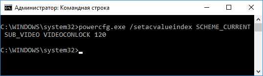 powercfg-videoconlock.png