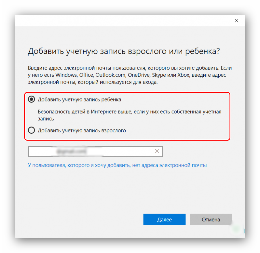 sposoby-sozdanija-uchetnoj-zapisi-polzovatelja-v-windows-10-image3.png