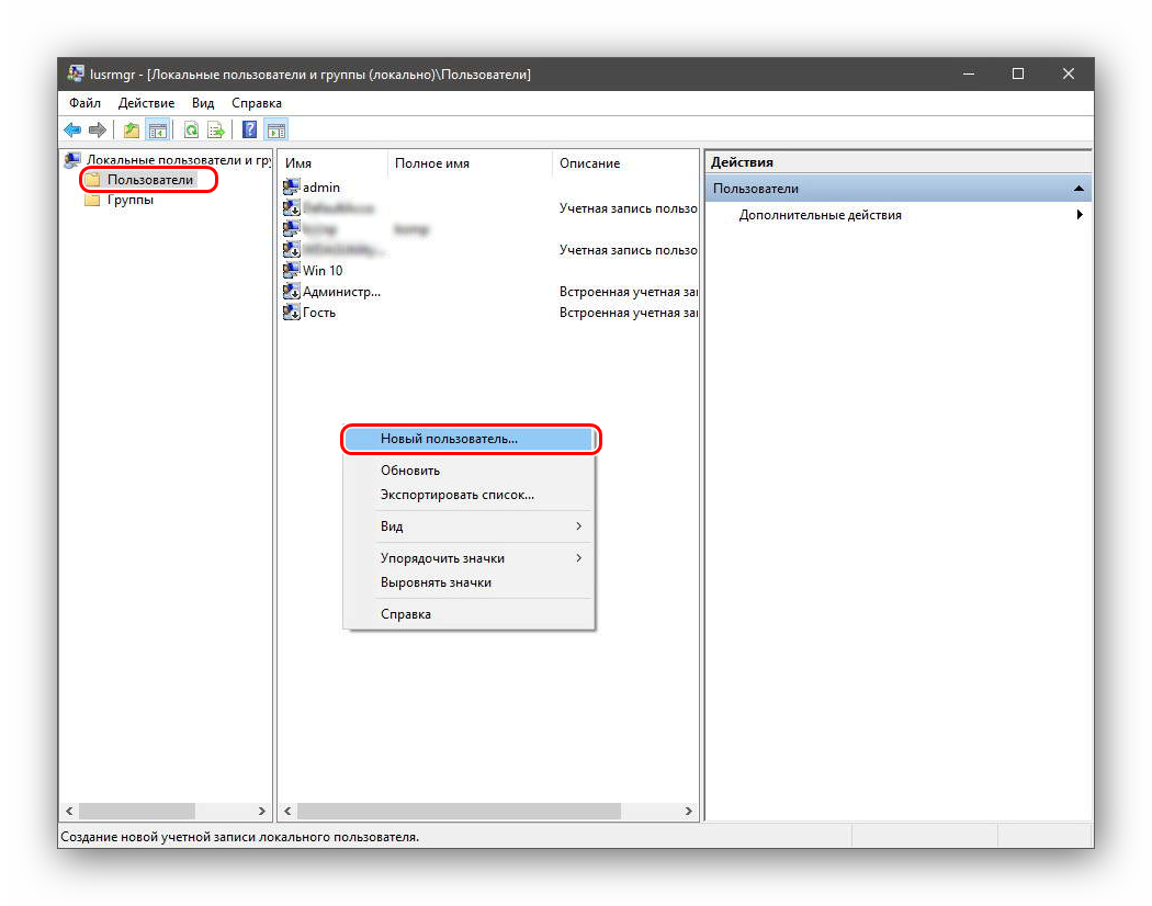 sposoby-sozdanija-uchetnoj-zapisi-polzovatelja-v-windows-10-image9.png