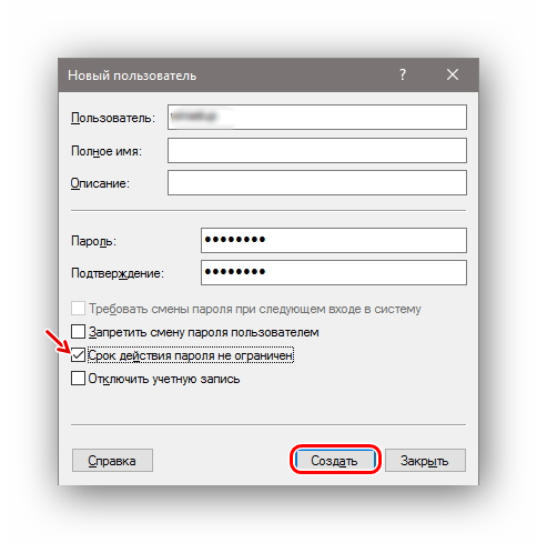 sposoby-sozdanija-uchetnoj-zapisi-polzovatelja-v-windows-10-image10.png