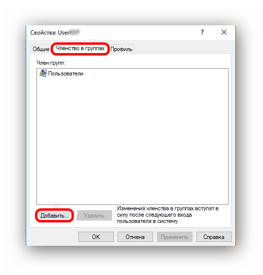 sposoby-sozdanija-uchetnoj-zapisi-polzovatelja-v-windows-10-image12.png