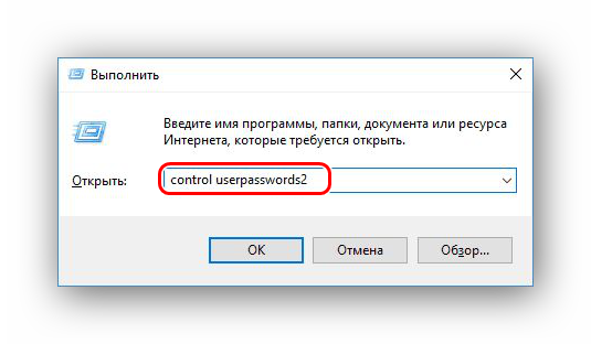 sposoby-sozdanija-uchetnoj-zapisi-polzovatelja-v-windows-10-image16.png