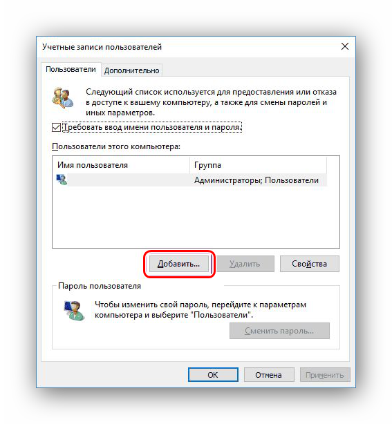 sposoby-sozdanija-uchetnoj-zapisi-polzovatelja-v-windows-10-image17.png