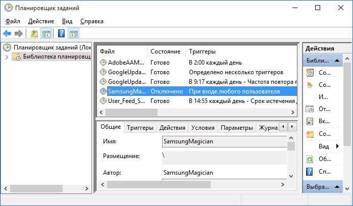 autorun-in-task-scheduler.png
