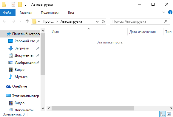 autorun_win10_02.png