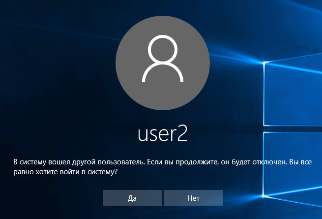 second-rdp-login.png