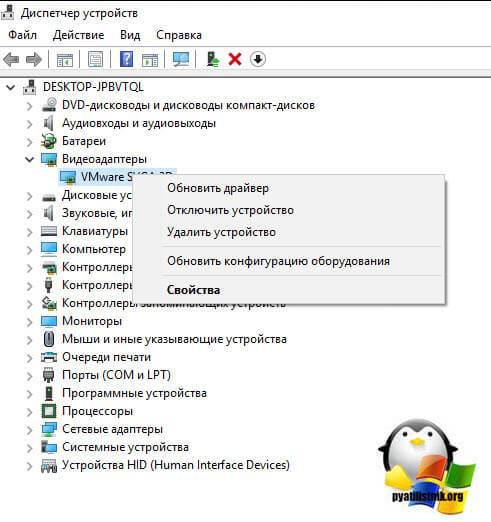 migaet-e`kran-rabochego-stola-2.jpg 