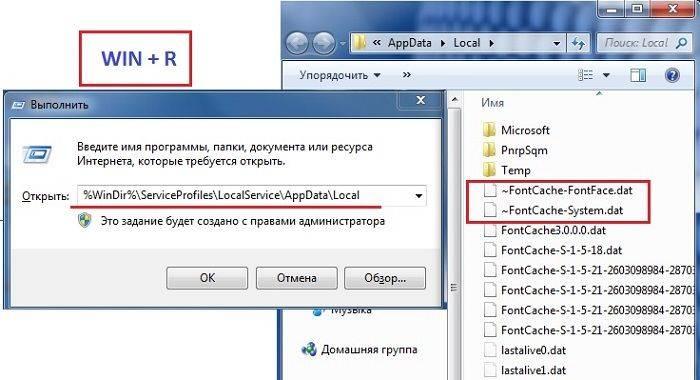 папка-с-шрифтами-windows-10.jpg