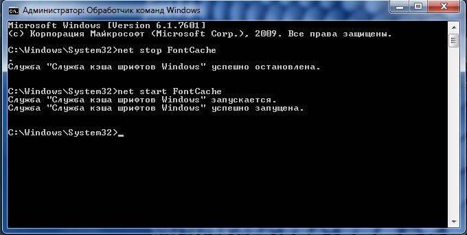 перезапуск-службы-fontcache.jpg
