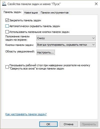 Raspolozhenie-paneli-zadach-na-rabochem-stole-Windows-10-1.jpg