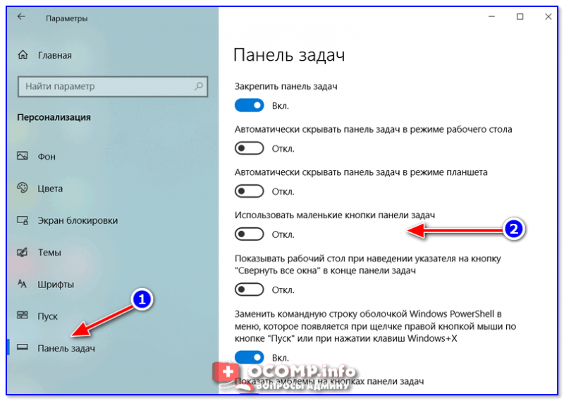 Panel-zadach-ispolzovat-malenkie-knopki-paneli-zadach-800x568.png