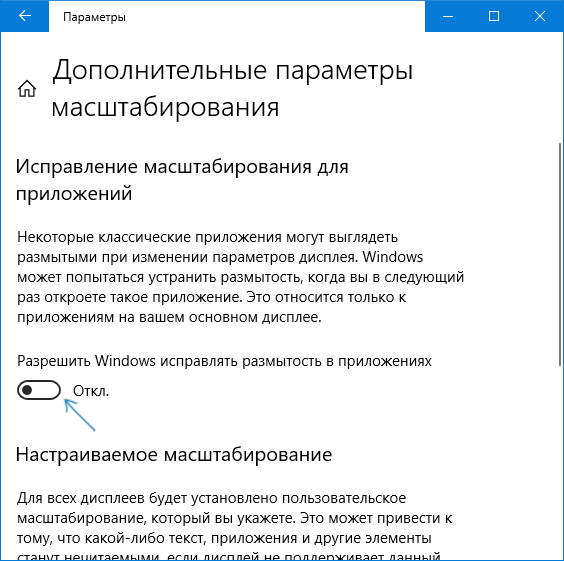 fix-blurred-fonts-windows-10-1803.png