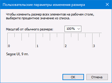 windows-10-custom-scaling.png