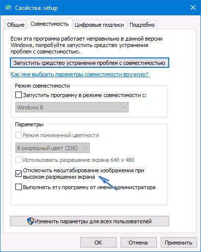 disable-dpi-scaling-for-app.png