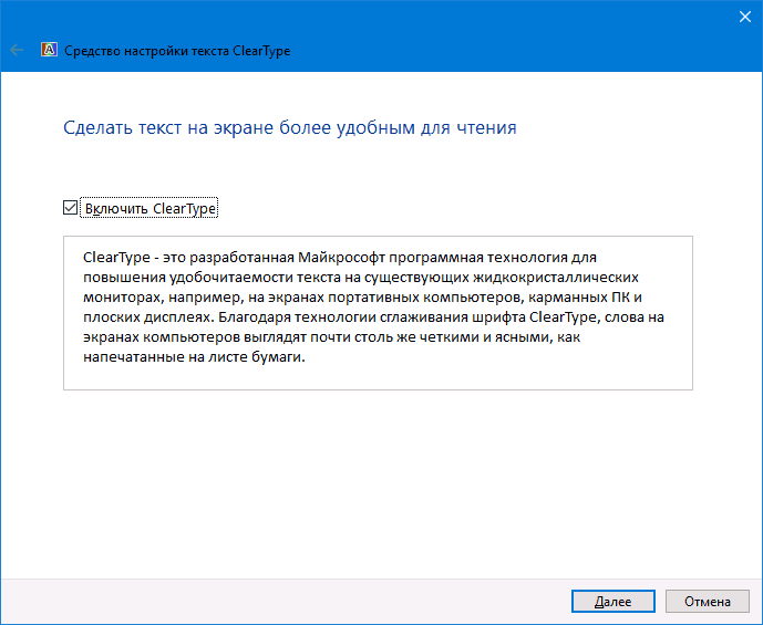 setup-cleartype-windows-10.png