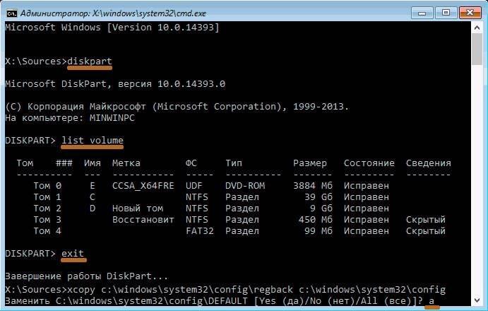 2-restore-registry.jpg