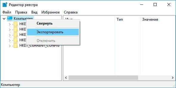 3-restore-registry.jpg