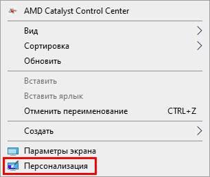 Personalizatsiya-v-kontekstnom-menyu.jpg