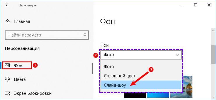 Vybor-slajd-shou-v-parametrah.jpg