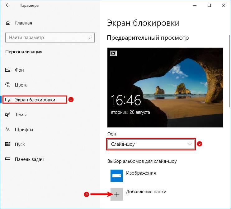 Ustanovka-slajd-shou-na-ekran-blokirovki.jpg
